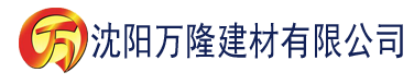 沈阳香蕉视频污污版 在线下载建材有限公司_沈阳轻质石膏厂家抹灰_沈阳石膏自流平生产厂家_沈阳砌筑砂浆厂家